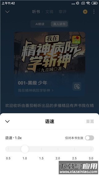 番茄小说2024最新版本