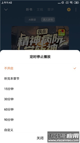 番茄小说2024最新版本