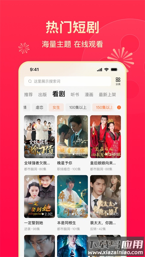 番茄小说2024最新版本截图3