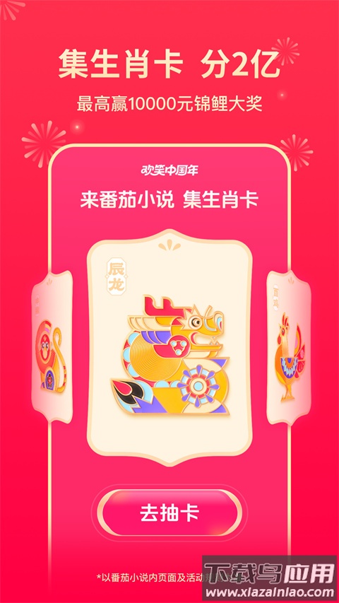 番茄小说2024最新版本截图4