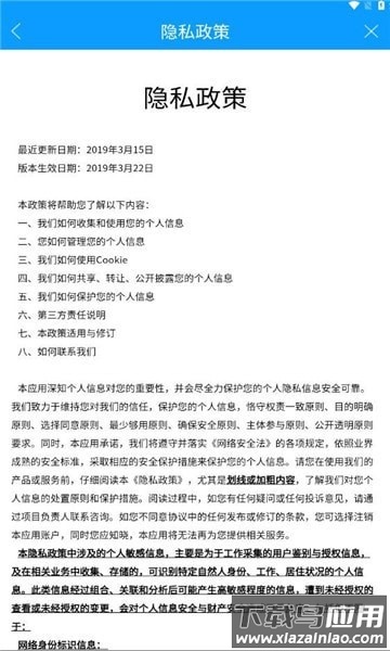 陇情e通app下载安装截图4