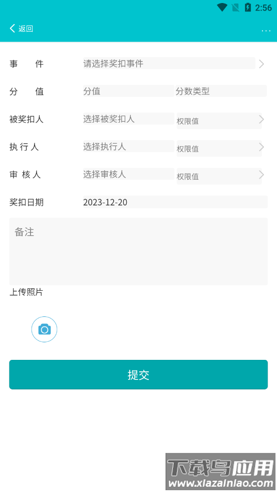 工分在线app下载截图4