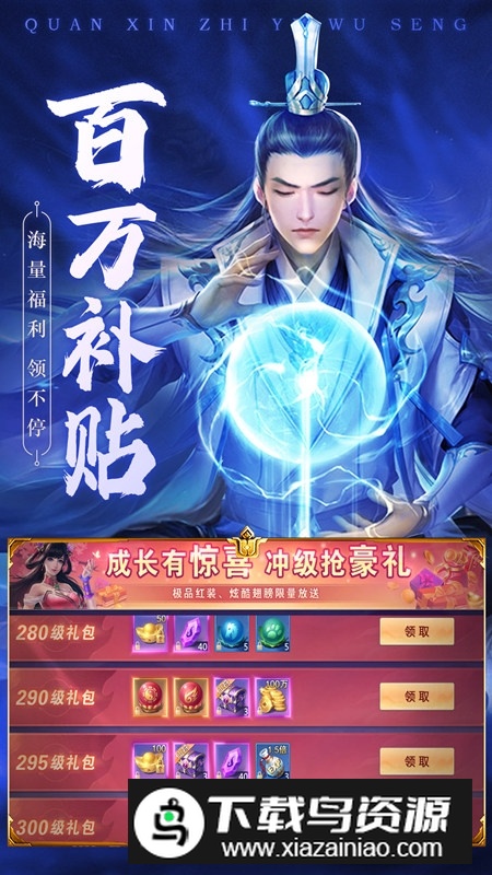 青云诀2vivo商店版本最新版截图