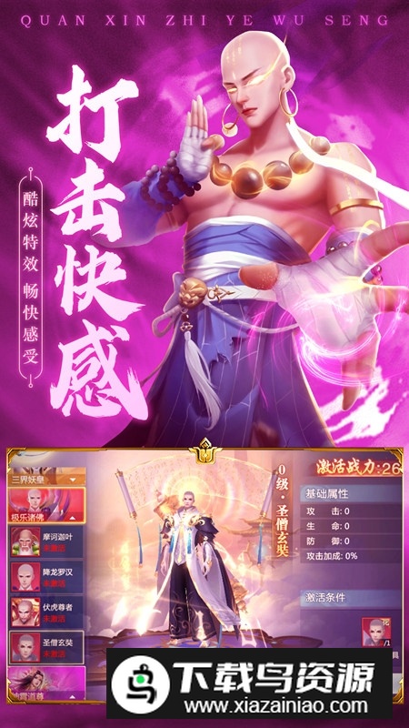 青云诀2vivo商店版本最新版截图