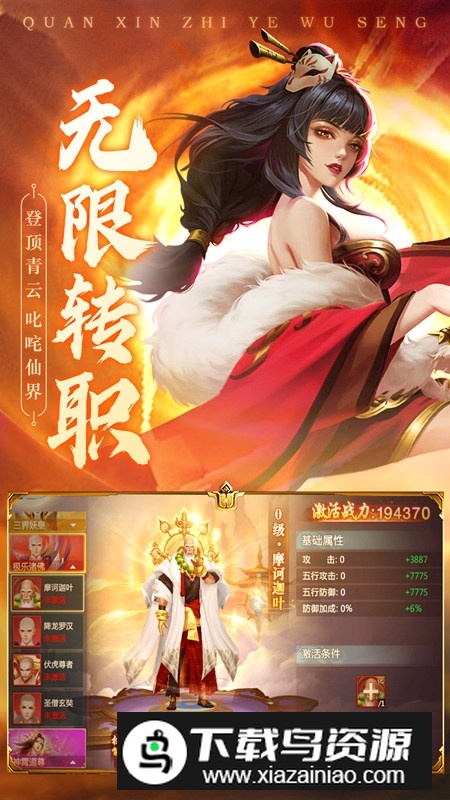 青云诀2vivo商店版本最新版截图