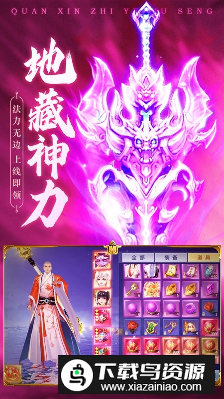 青云诀2vivo商店版本最新版截图