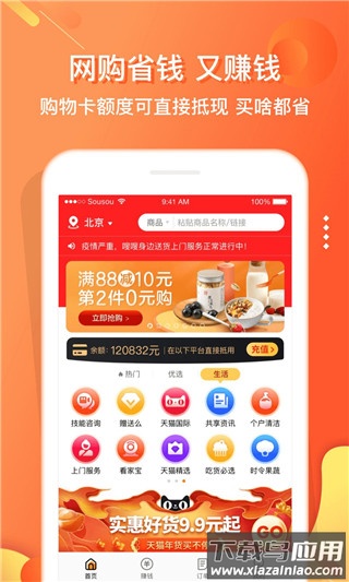 电子红包app最新版截图1