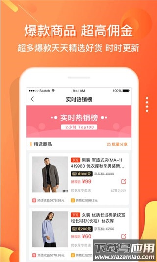 电子红包app最新版截图2
