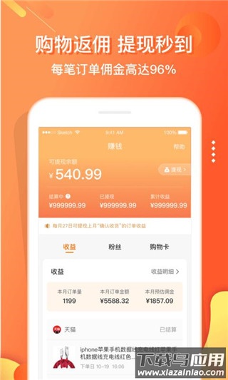 电子红包app最新版截图3