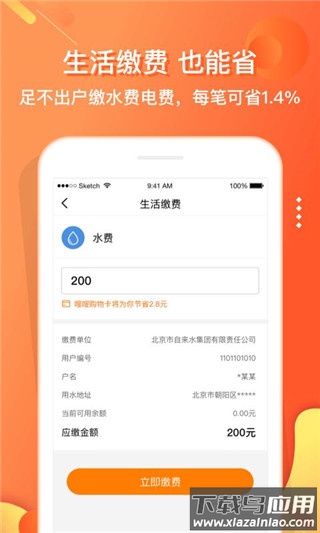电子红包app最新版截图5