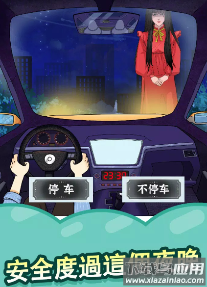 线索大侦探
