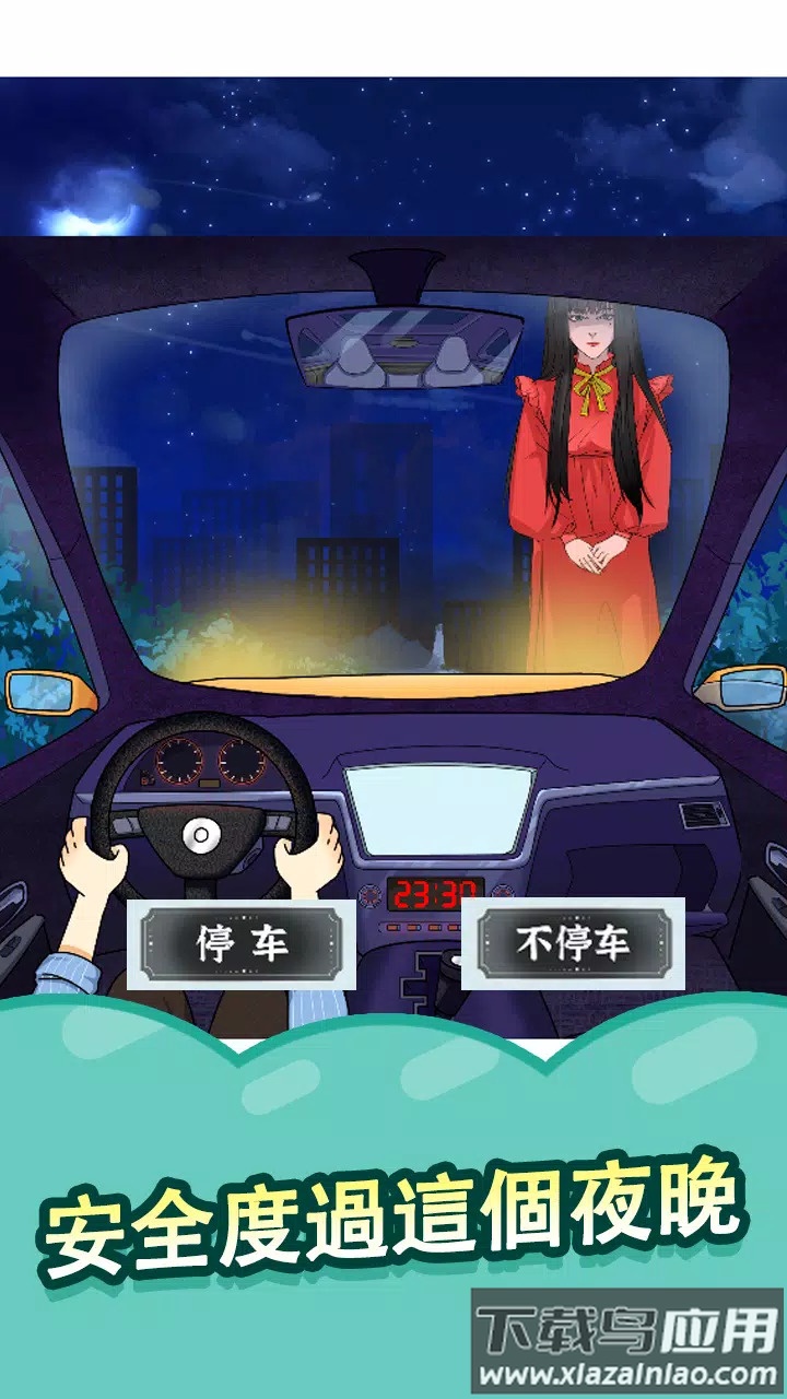 线索大侦探截图
