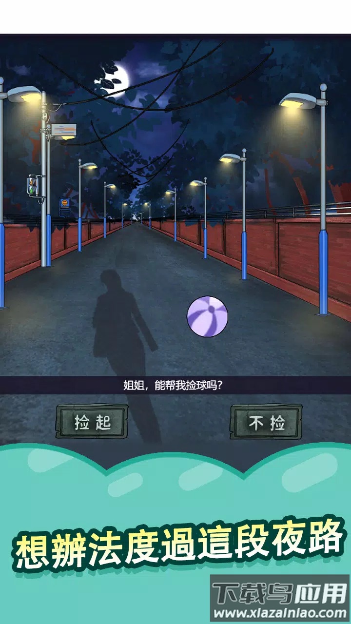 线索大侦探截图