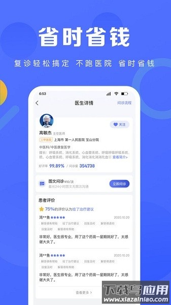 护理驿站软件截图2