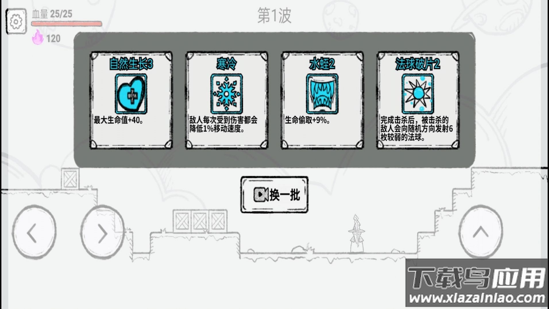 最强火力炮游戏截图3