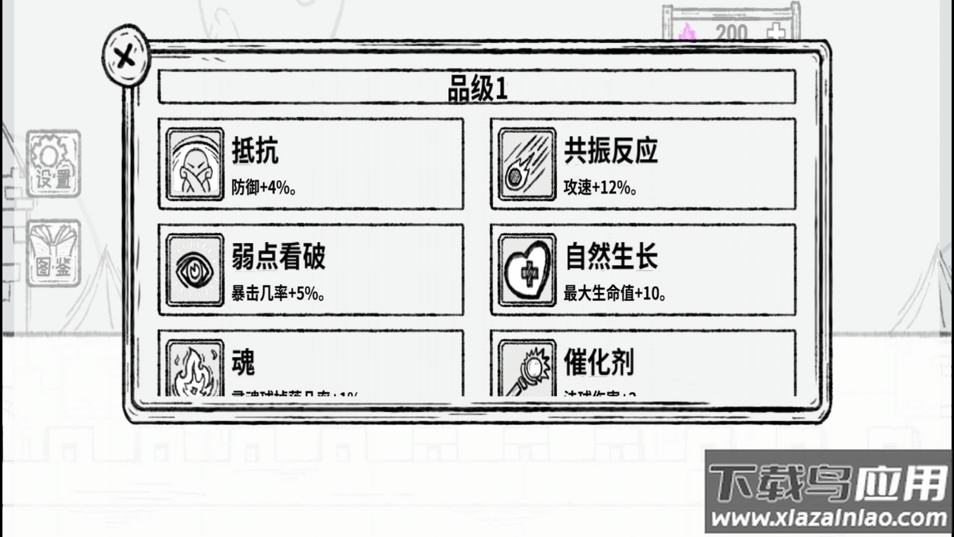 最强火力炮游戏截图4