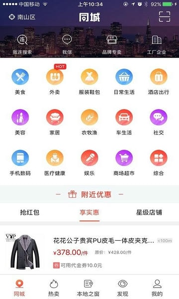 我连商家官方版截图2