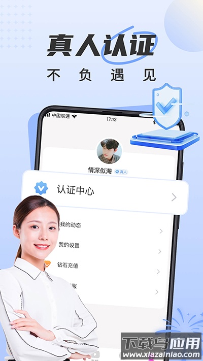甜遇官方正版截图5