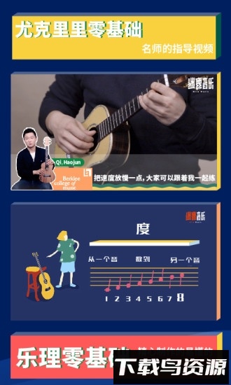 迷鹿吉他尤克里里最新版