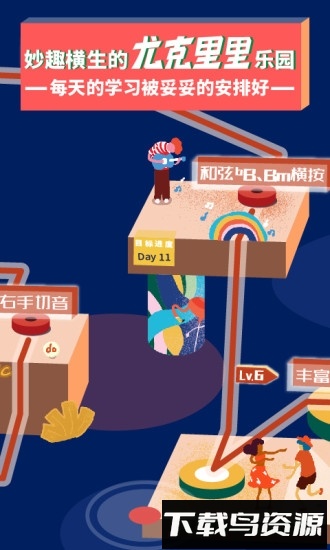 迷鹿吉他尤克里里(迷鹿吉他钢琴尤克)截图2
