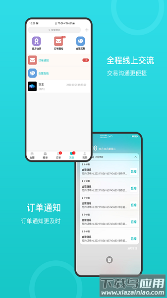 合狸货运平台截图3