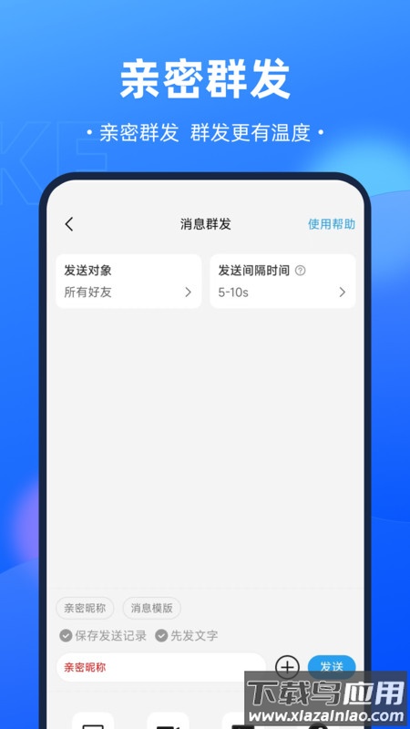 嗨拓客APP截图3