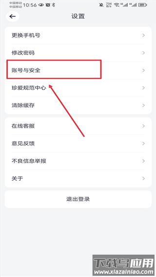 珍爱网app官方版