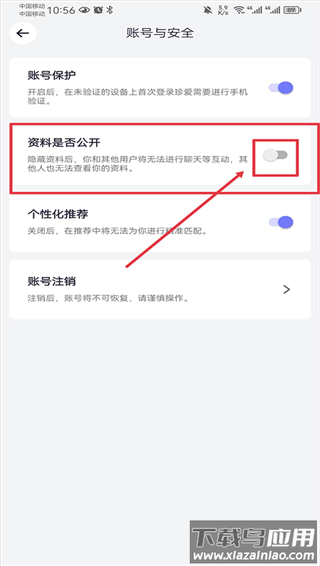 珍爱网app官方版