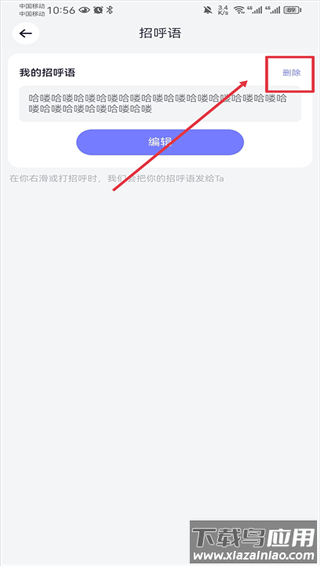 珍爱网app官方版