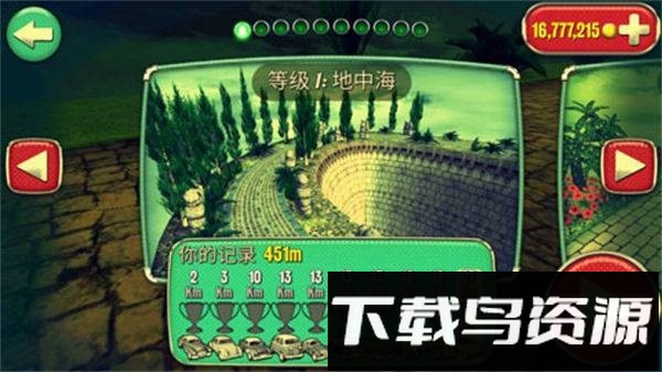 迷魂车影手机版截图1