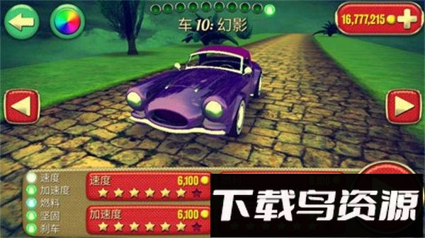 迷魂车影手机版截图4