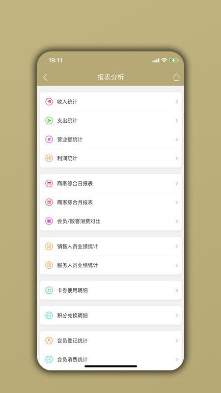 美业宝app最新版 美业宝软件下载