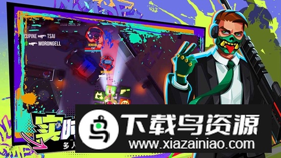 雷霆小分队打僵尸游戏截图2