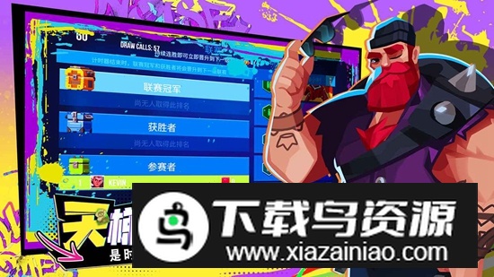 雷霆小分队打僵尸游戏截图3