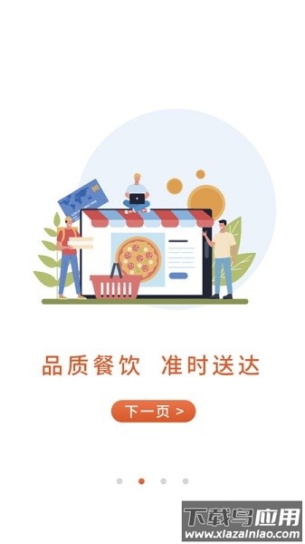 斑马同城软件截图2