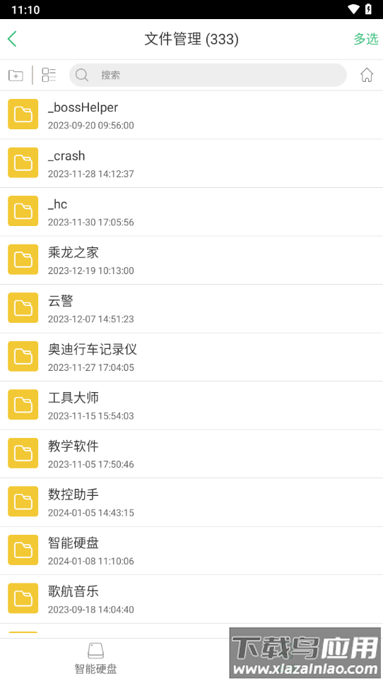 爱四季智能硬盘app下载截图3