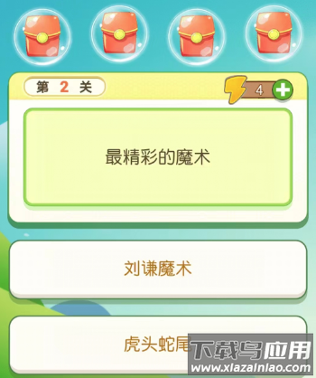 答题精英赛游戏