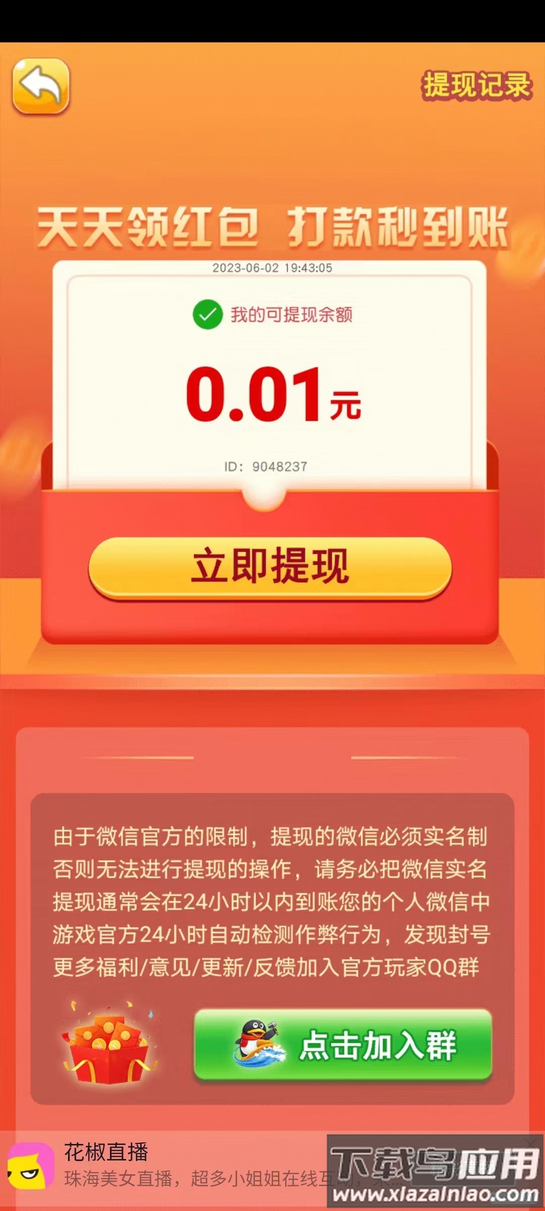 答题精英赛游戏最新版截图1
