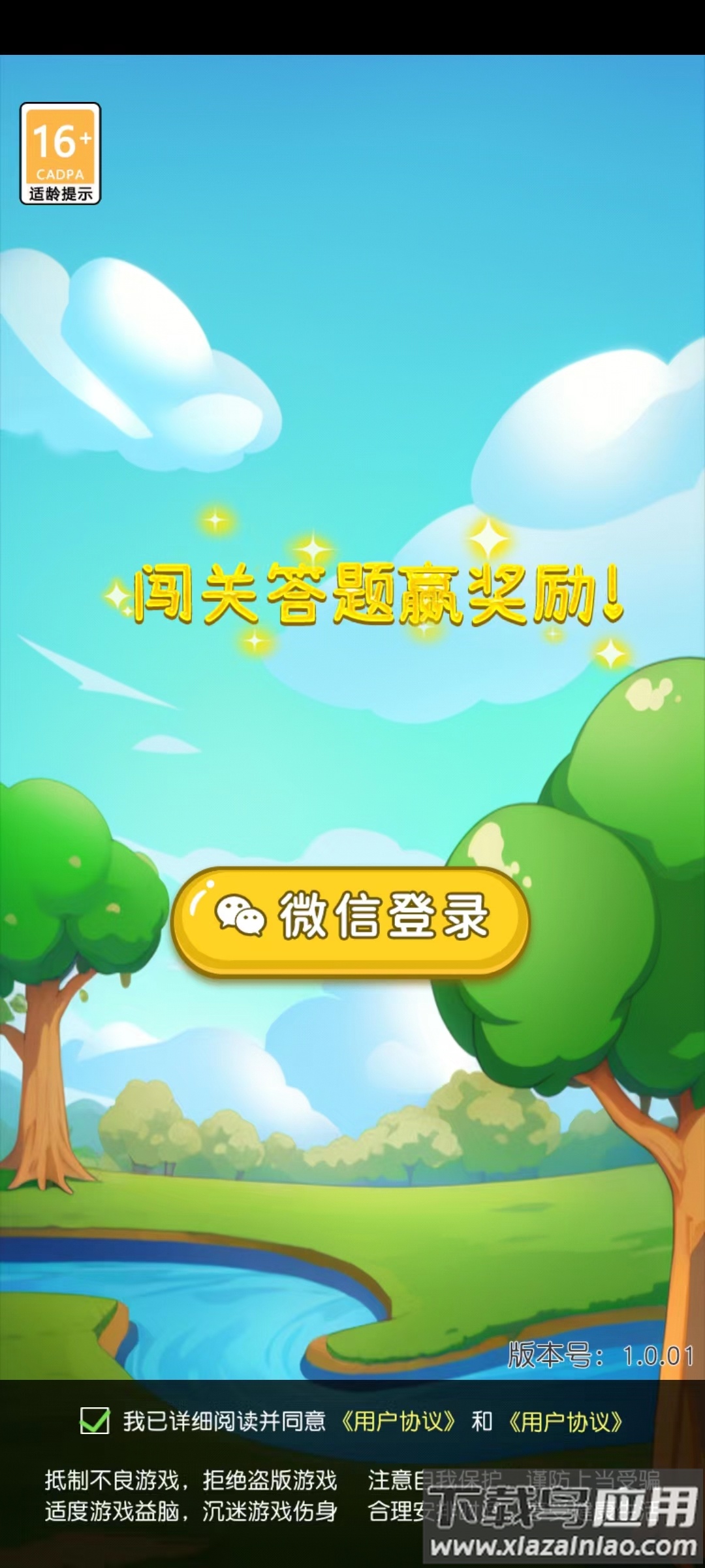 答题精英赛游戏最新版截图3