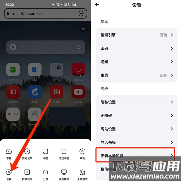 狐猴浏览器app官方最新版