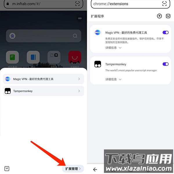 狐猴浏览器app官方最新版