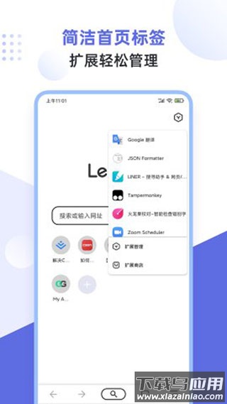 狐猴浏览器app官方最新版最新版截图1