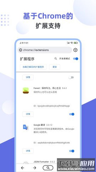 狐猴浏览器app官方最新版最新版截图3