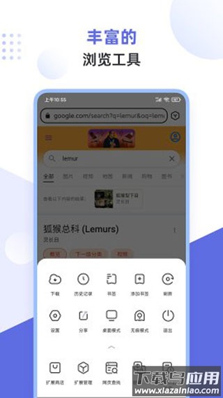 狐猴浏览器app官方最新版最新版截图4