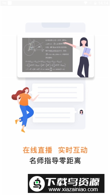 雷哥考研英语网课app官方版截图1