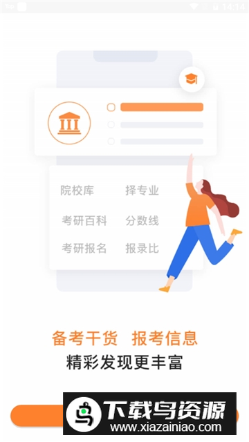 雷哥考研英语网课app官方版截图2