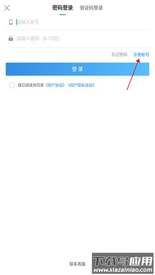 特运通车主版app