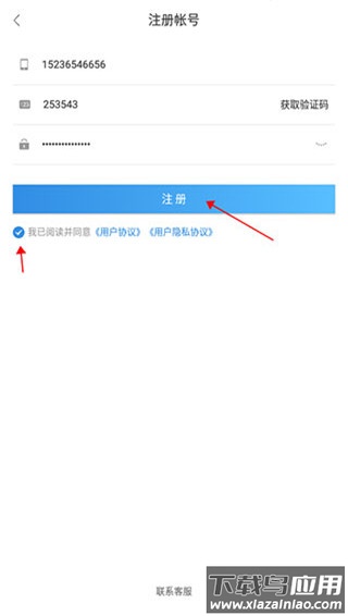 特运通车主版app