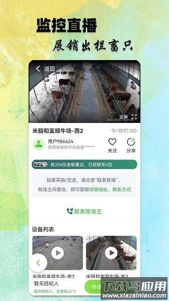 小牧丁最新版