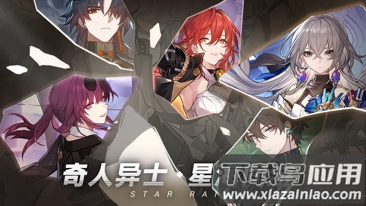 崩坏星穹铁道截图